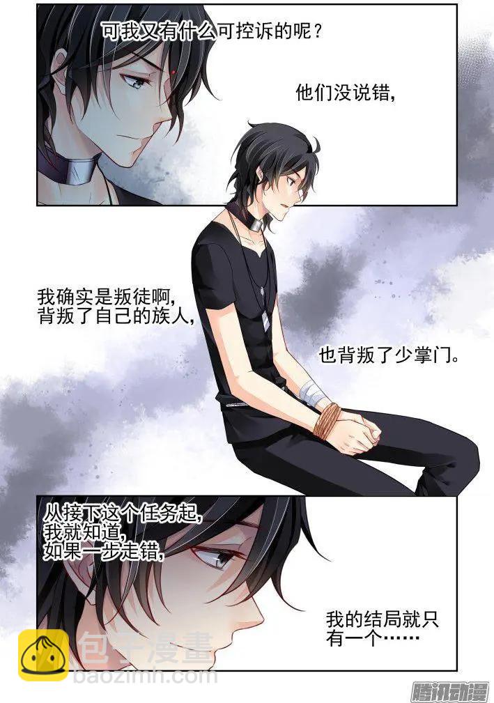 237：永远的少掌门（14）11