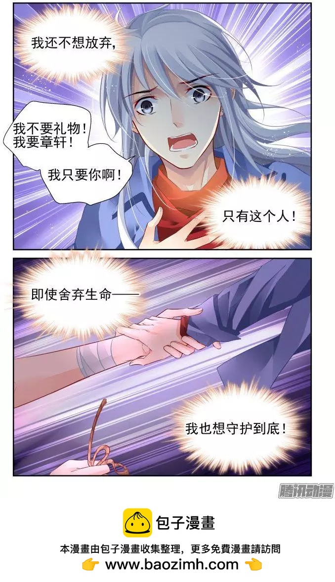 237：永远的少掌门（14）13