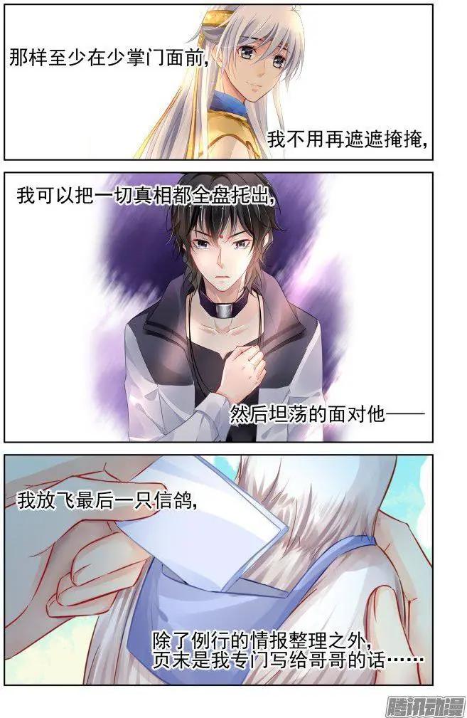 237：永远的少掌门（14）2