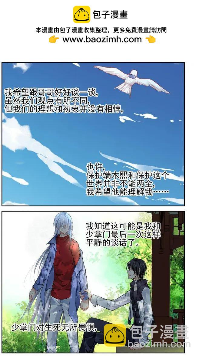 237：永远的少掌门（14）3