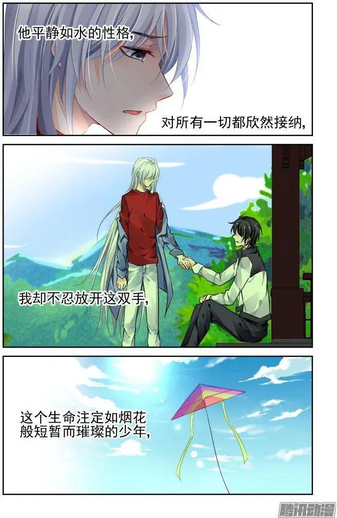 237：永远的少掌门（14）4