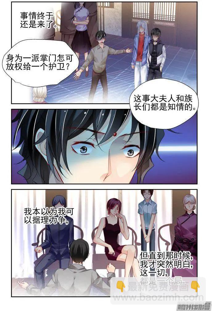 237：永远的少掌门（14）7
