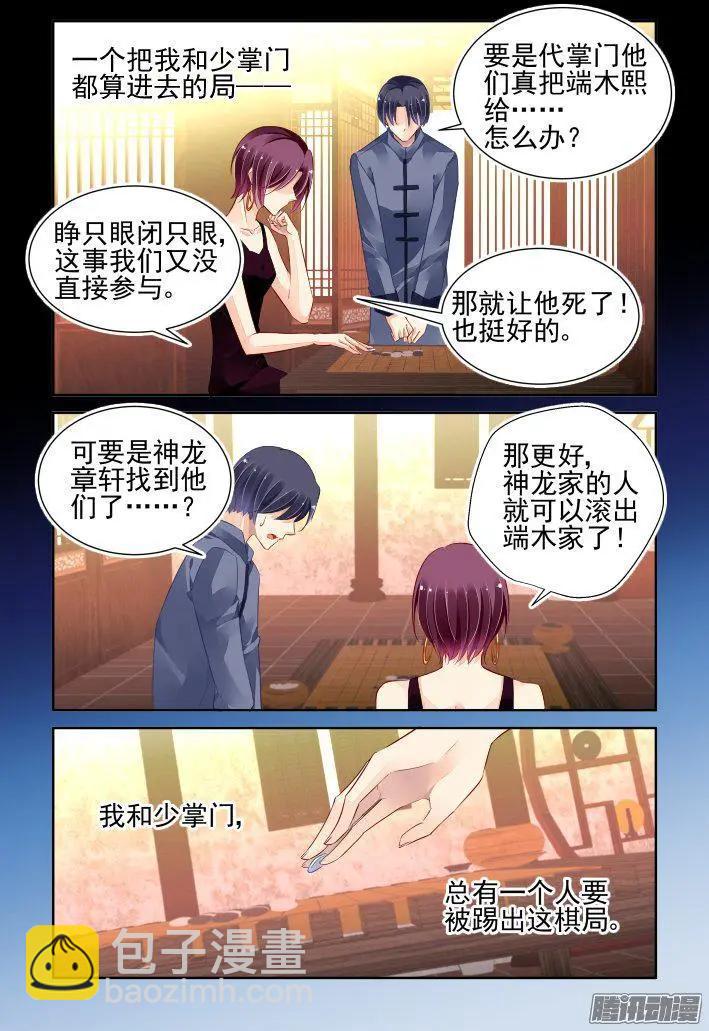 237：永远的少掌门（14）8