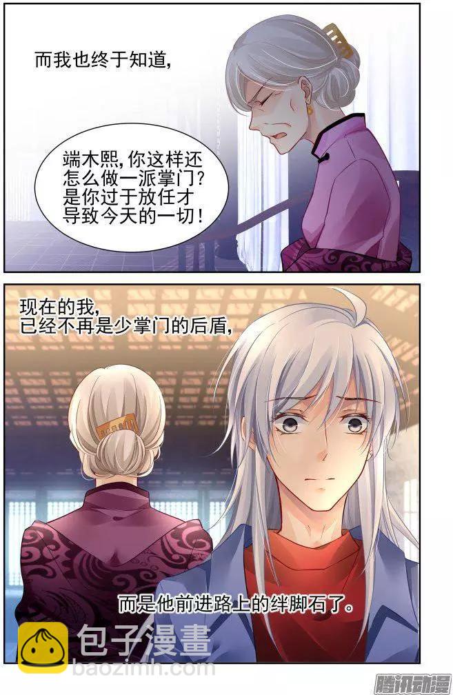 237：永远的少掌门（14）9