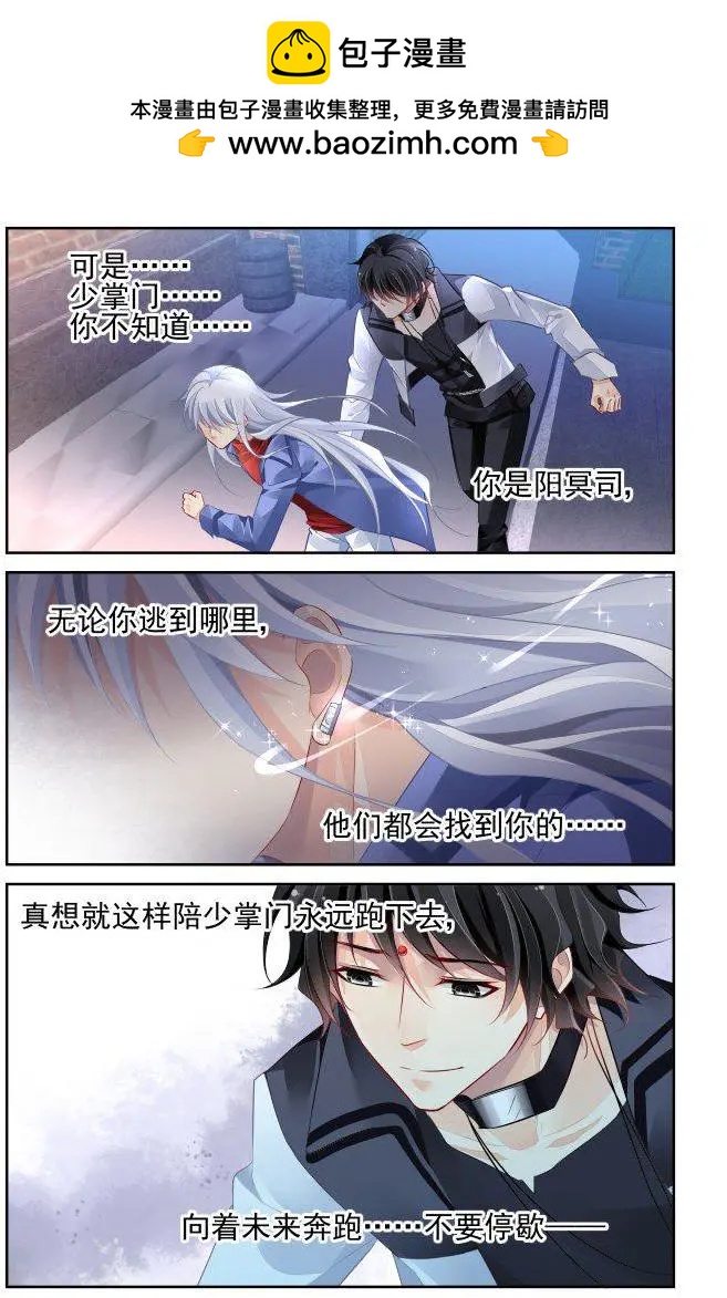 238：永远的少掌门（15）1