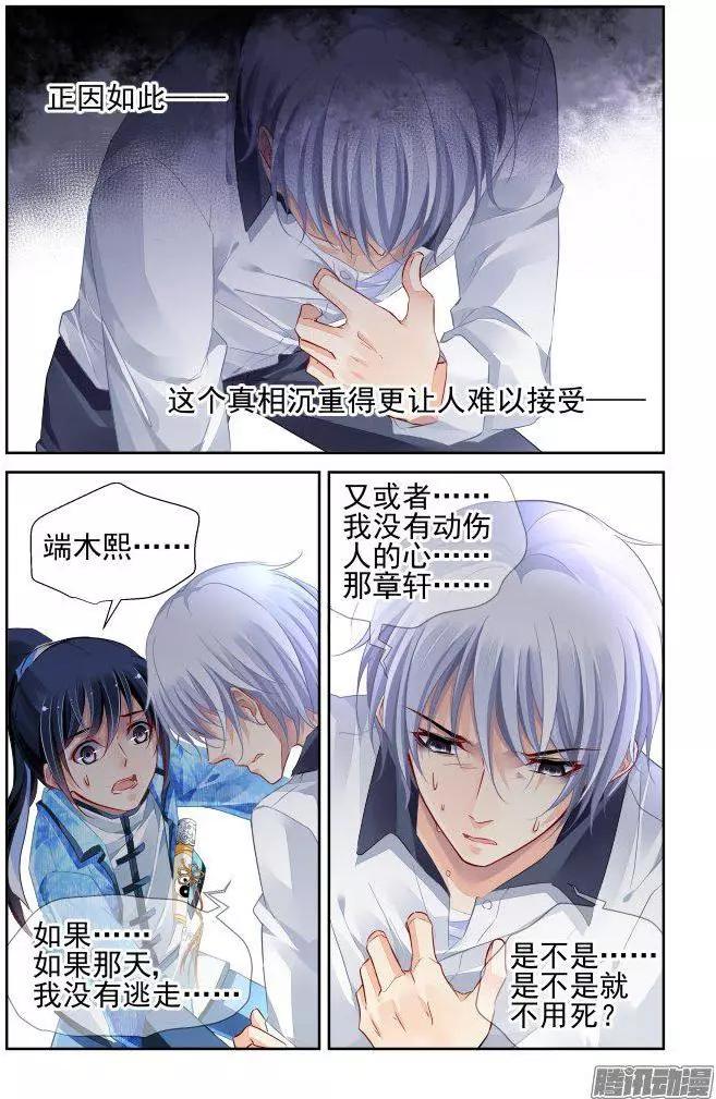 238：永远的少掌门（15）11