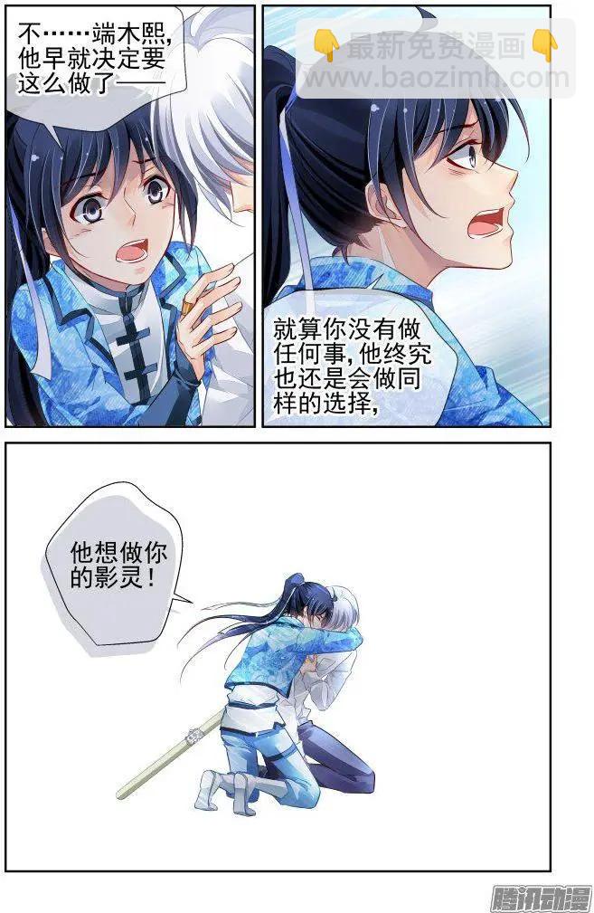 238：永远的少掌门（15）12