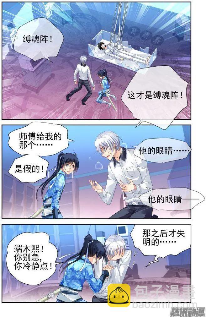 238：永远的少掌门（15）14