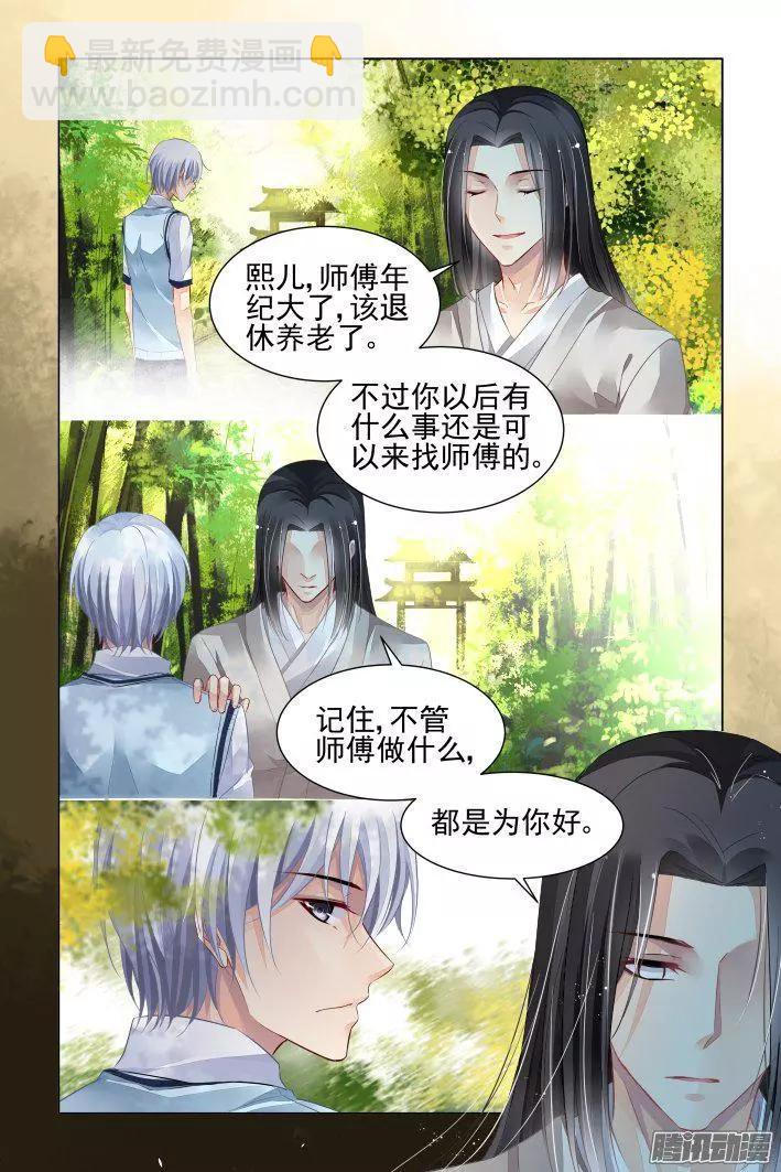 238：永远的少掌门（15）15