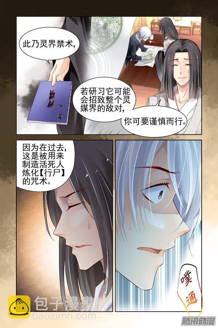 238：永远的少掌门（15）17