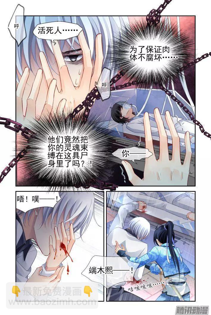 238：永远的少掌门（15）18