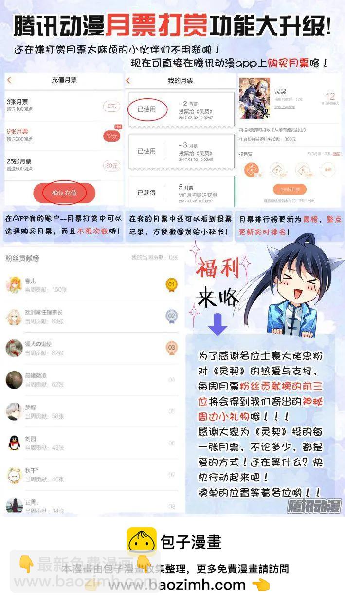 238：永远的少掌门（15）22
