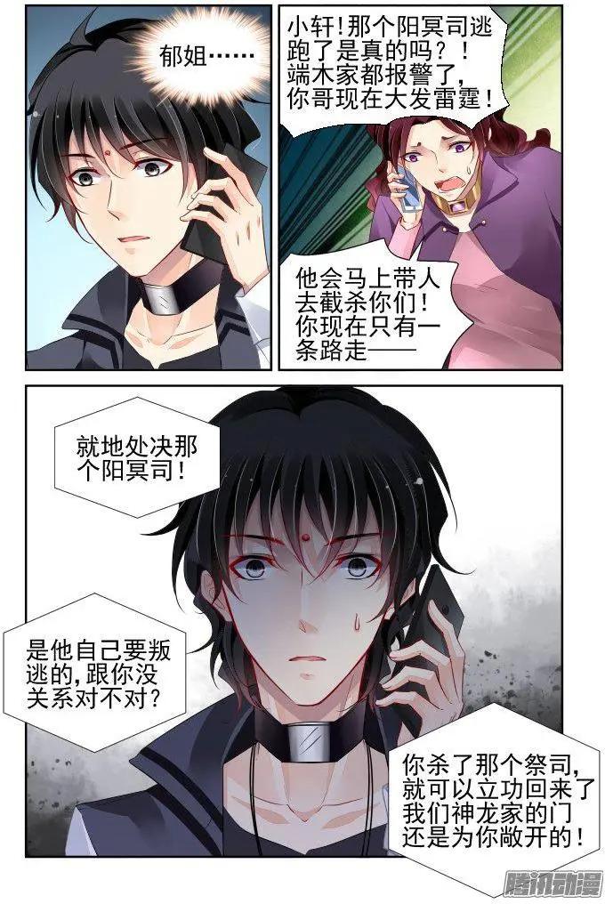 238：永远的少掌门（15）3
