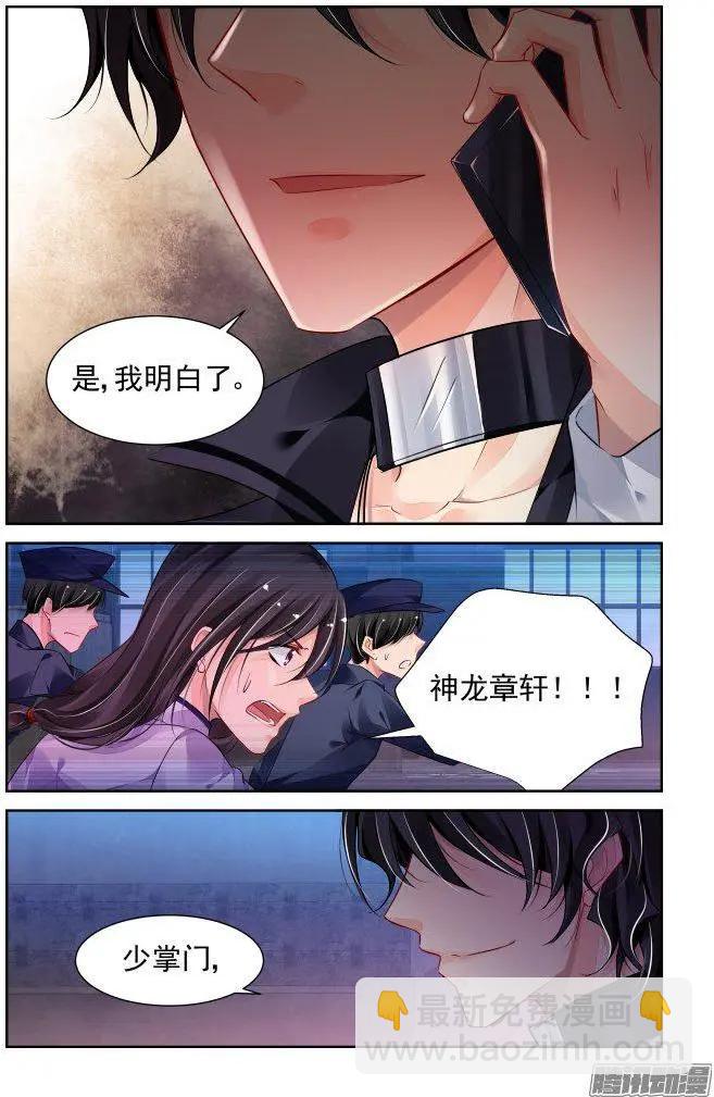 238：永远的少掌门（15）4