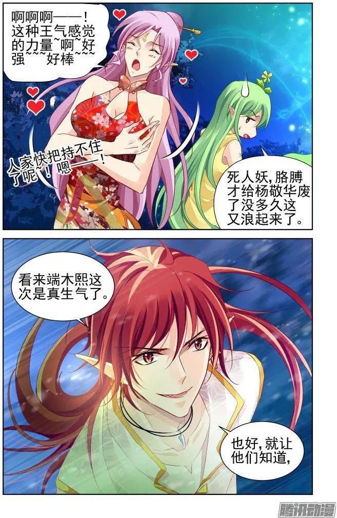 240：暴走的阳冥司12