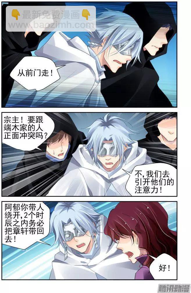 240：暴走的阳冥司2