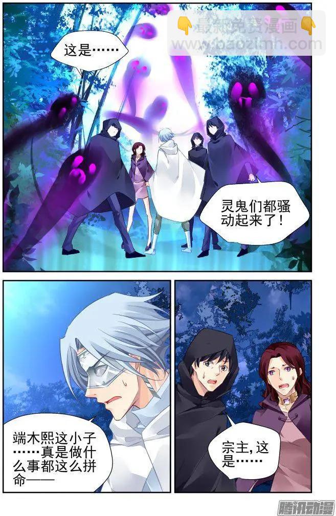 240：暴走的阳冥司5