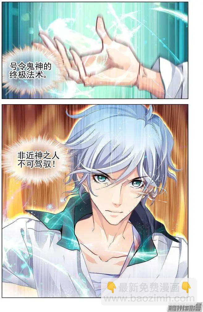 240：暴走的阳冥司7