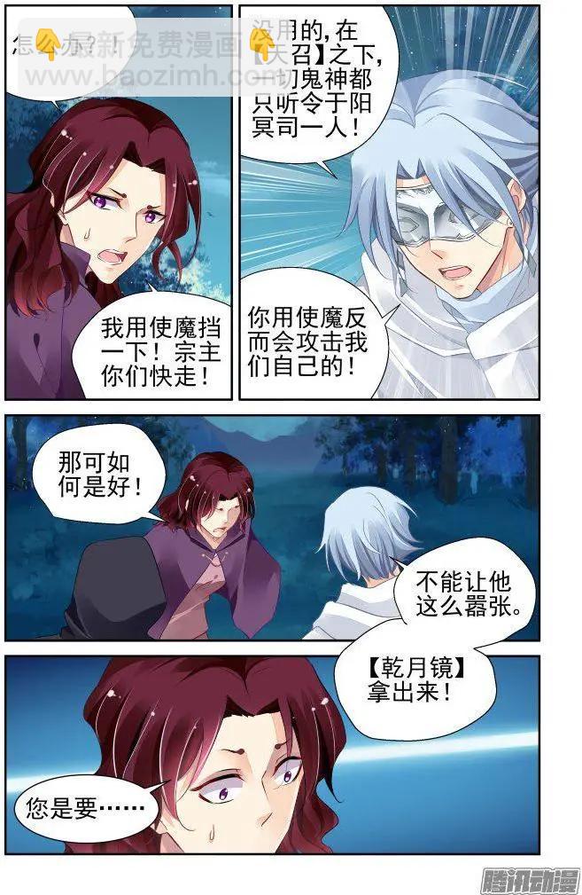 240：暴走的阳冥司8