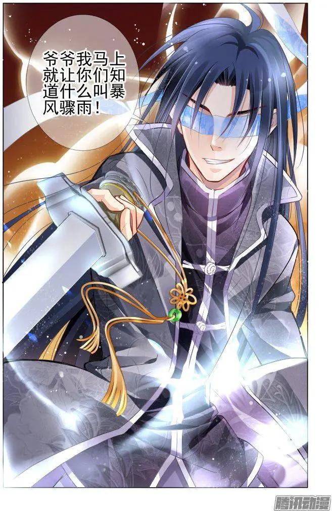 242：老子闪亮登场13