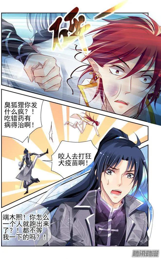 242：老子闪亮登场6