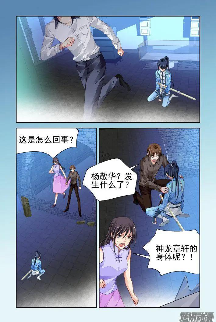 242：老子闪亮登场8