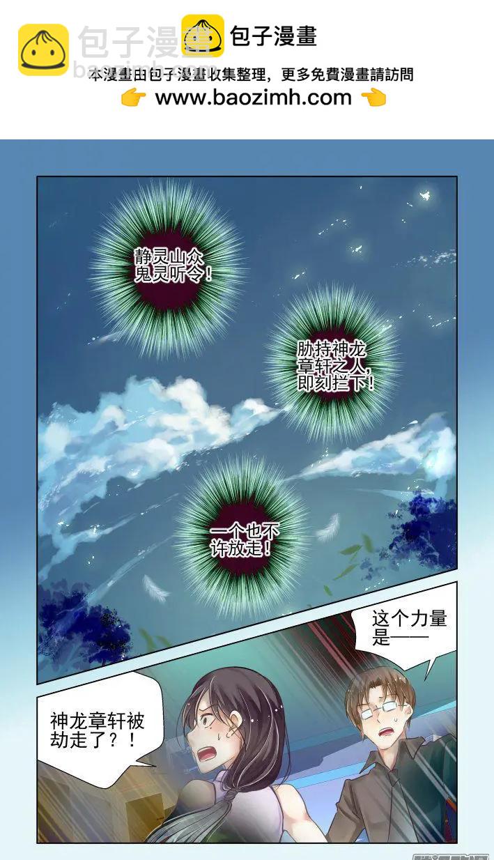 242：老子闪亮登场9