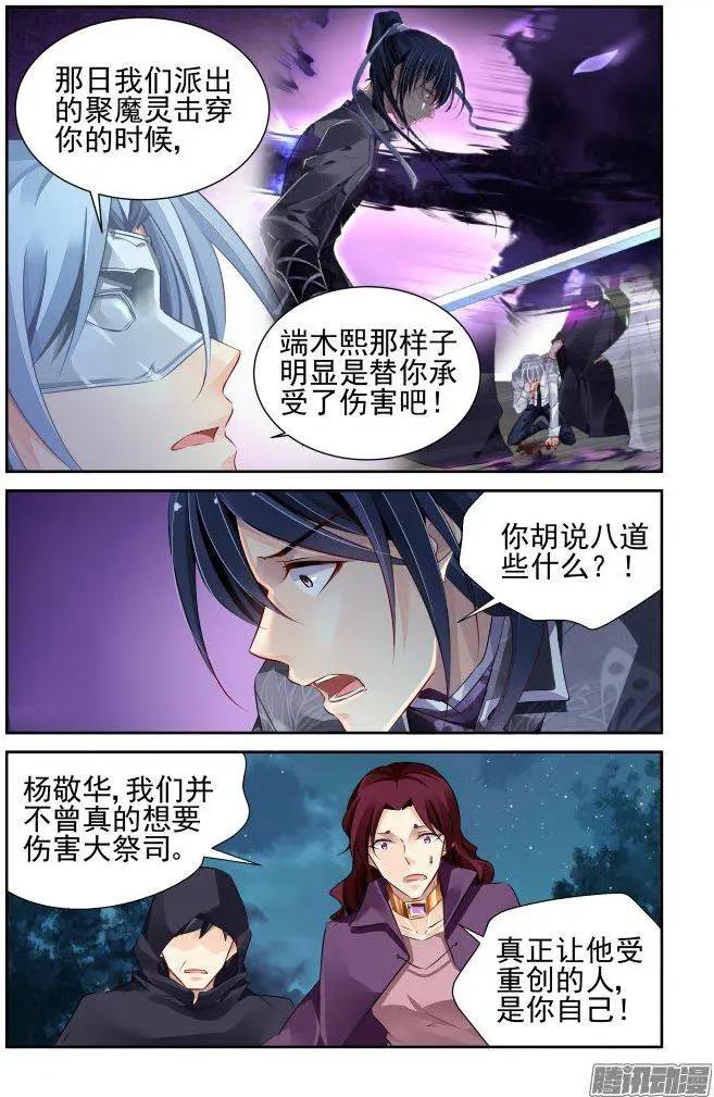 243：杨敬华的战斗（上）10