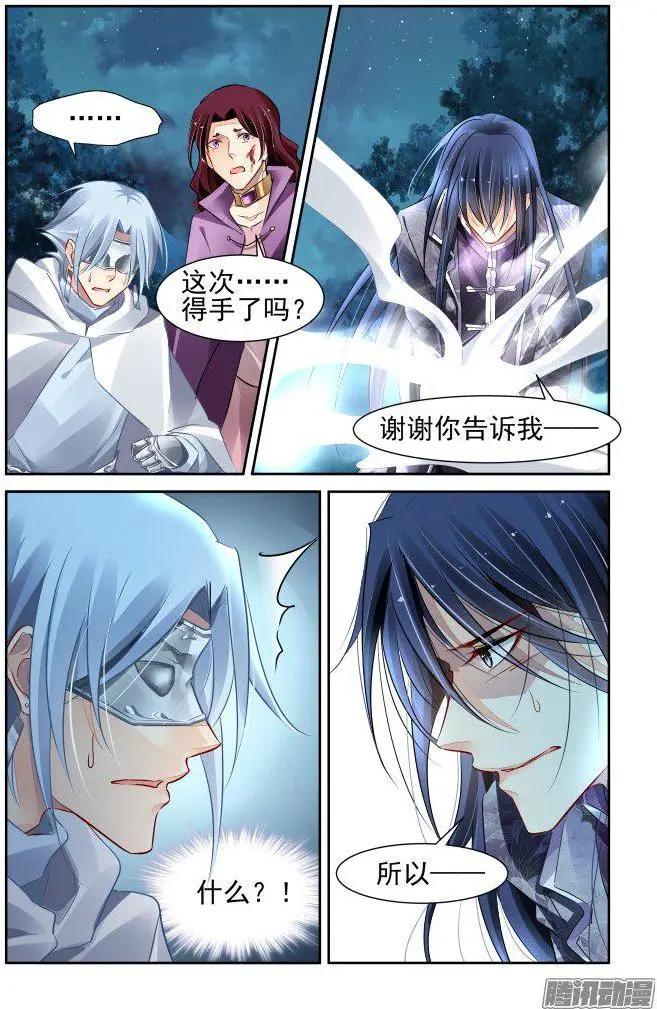 243：杨敬华的战斗（上）14