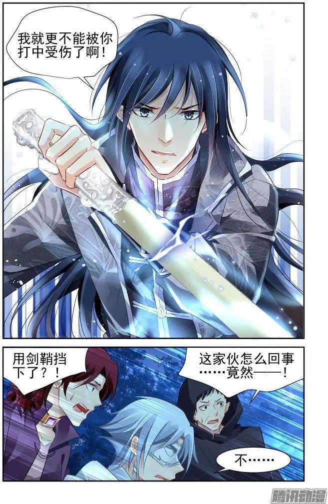 243：杨敬华的战斗（上）15