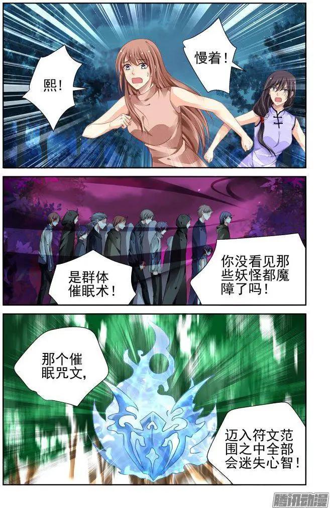 243：杨敬华的战斗（上）3