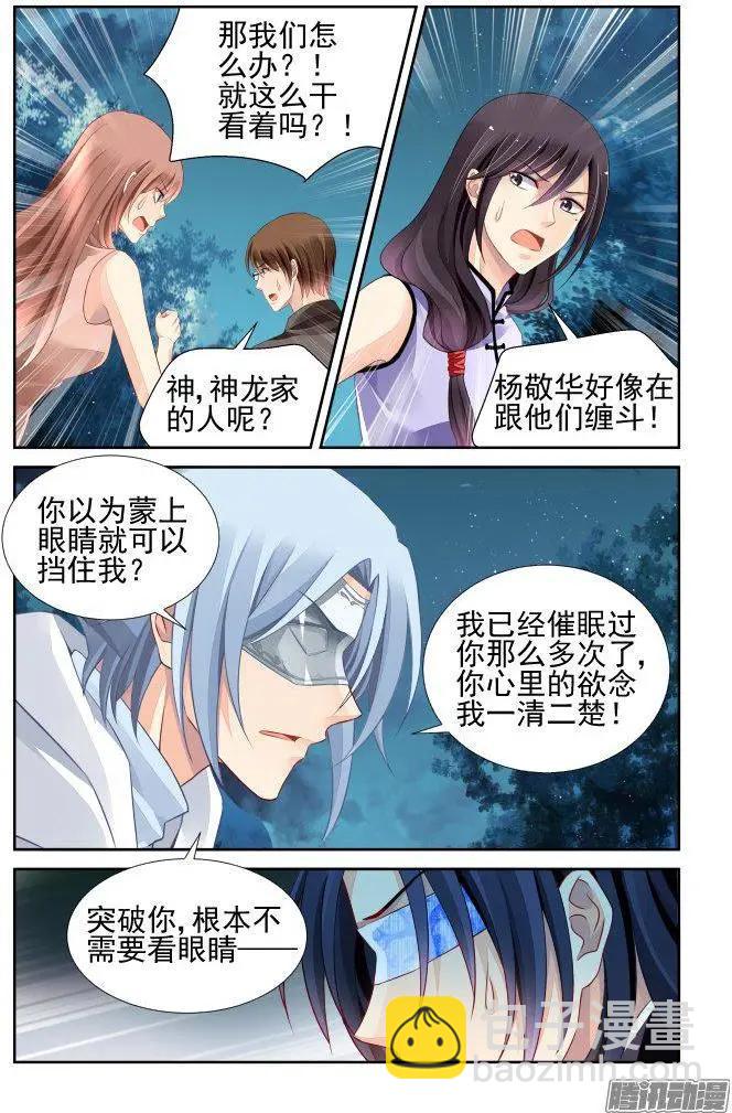 243：杨敬华的战斗（上）4