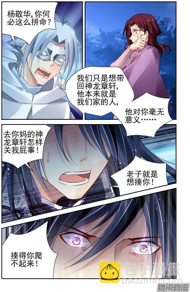 243：杨敬华的战斗（上）8