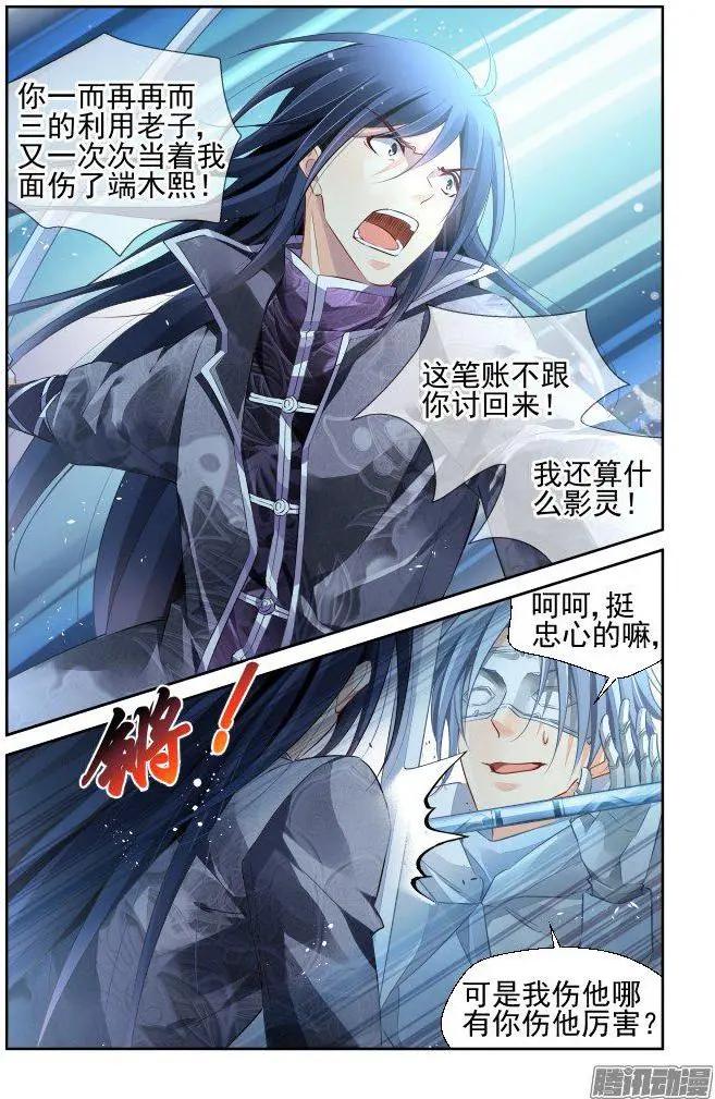 243：杨敬华的战斗（上）9