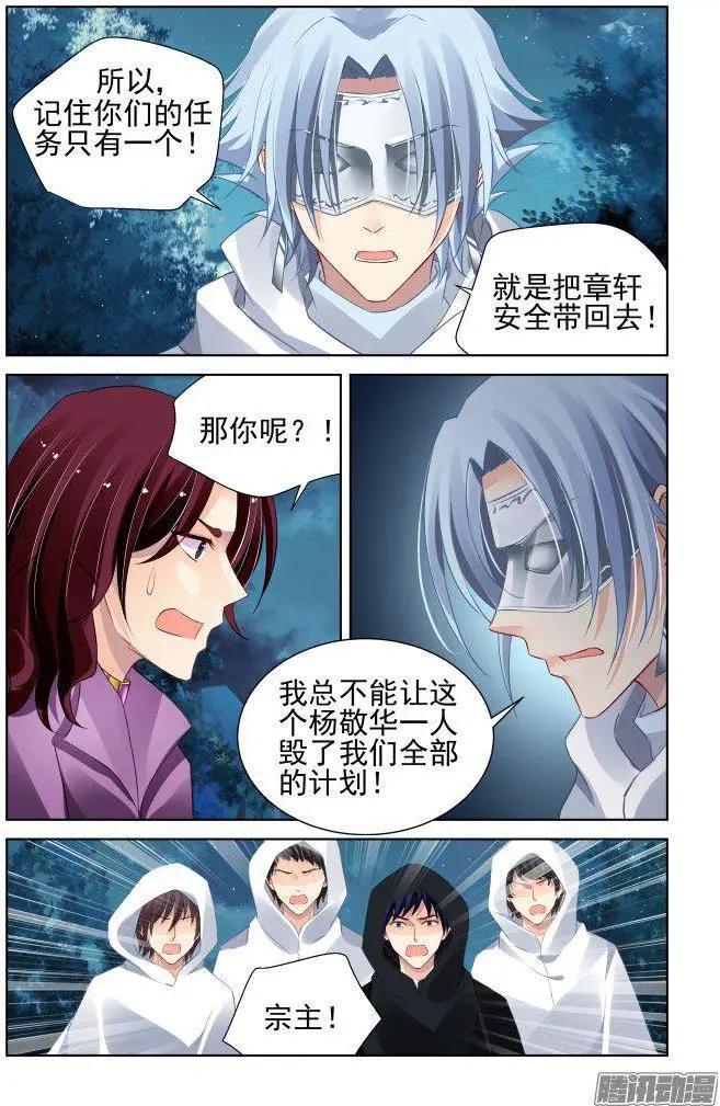 244：杨敬华的战斗（中）4