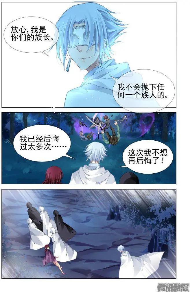 244：杨敬华的战斗（中）5