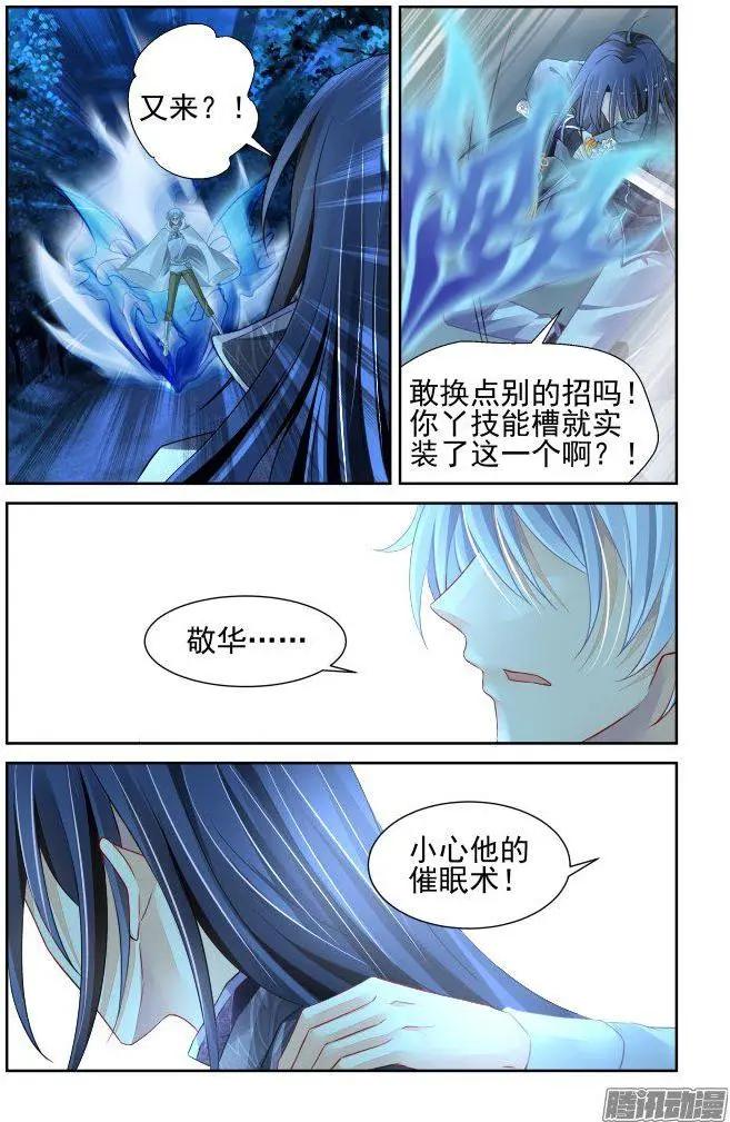 244：杨敬华的战斗（中）6