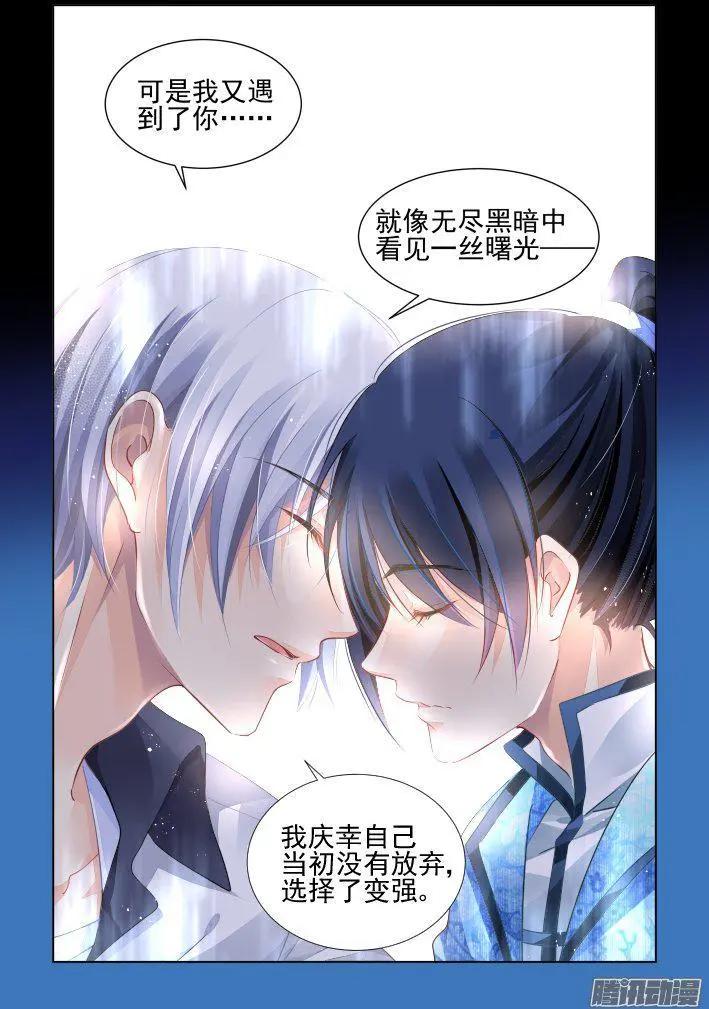 246：想要守护你的心（上）10