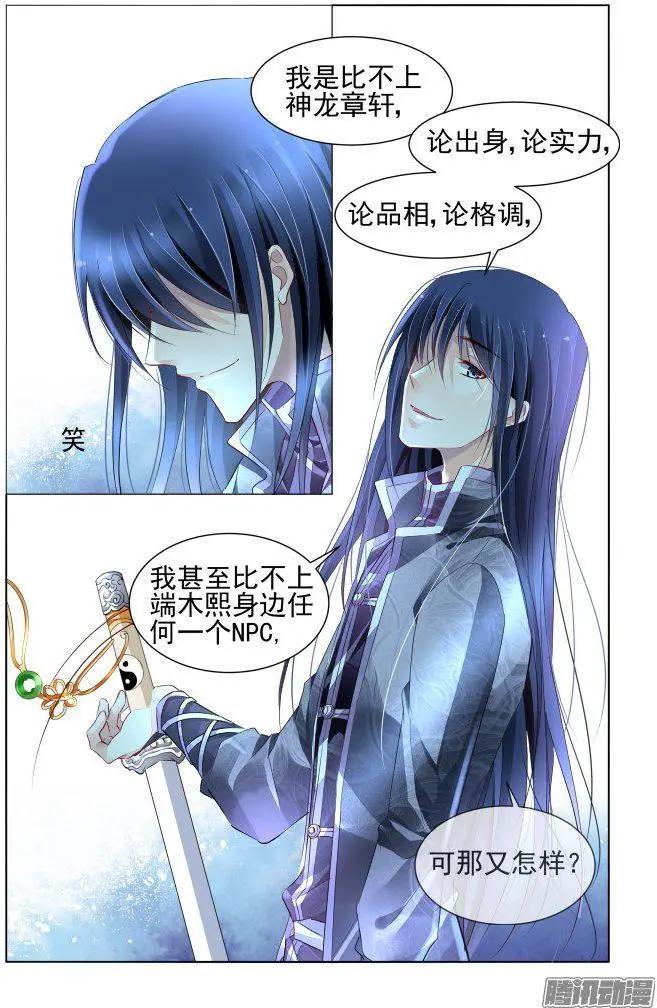 246：想要守护你的心（上）14
