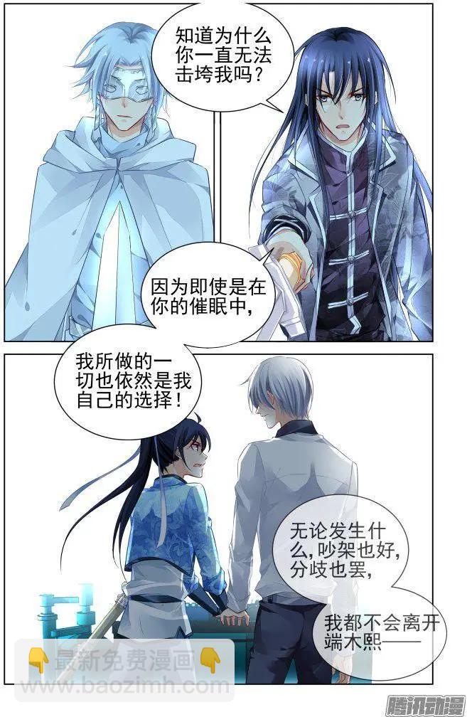 246：想要守护你的心（上）19