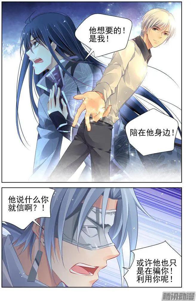246：想要守护你的心（上）5