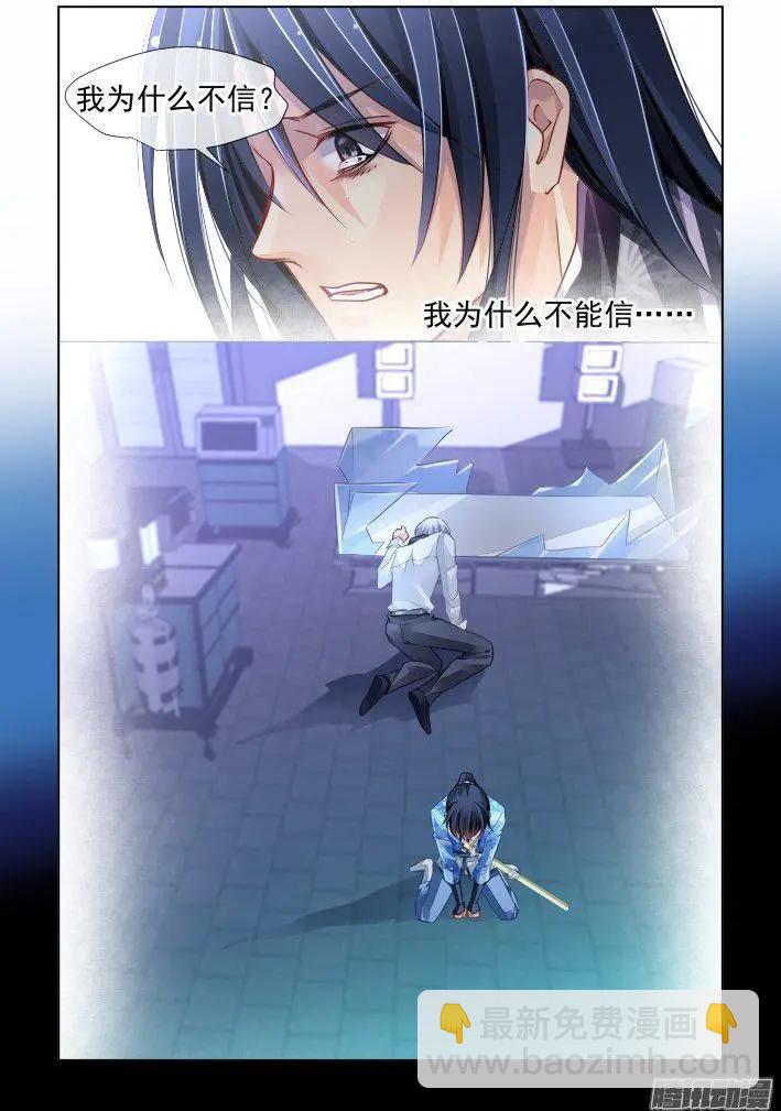 246：想要守护你的心（上）6