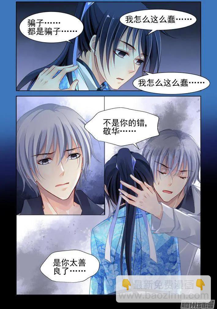 246：想要守护你的心（上）8