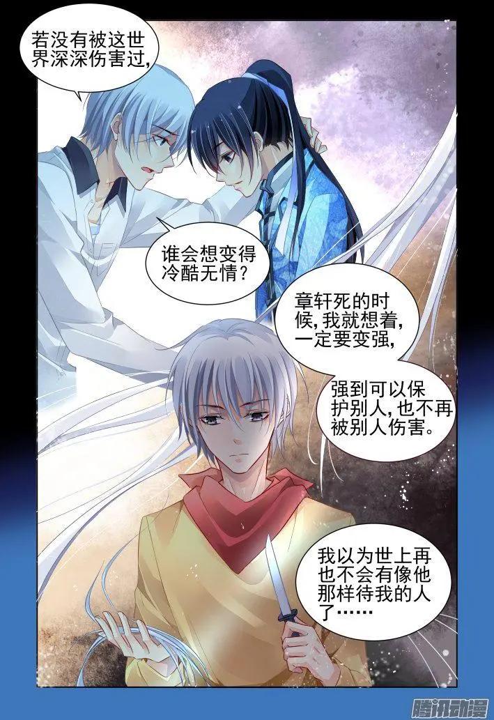 246：想要守护你的心（上）9