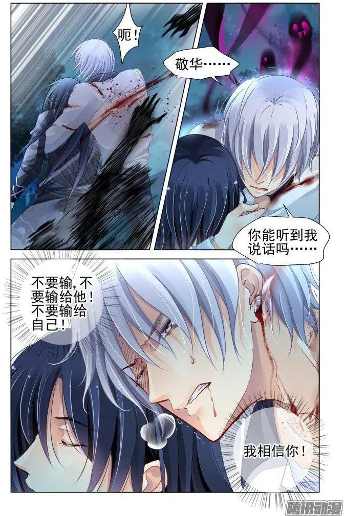 247：想要守护你的心（下）2