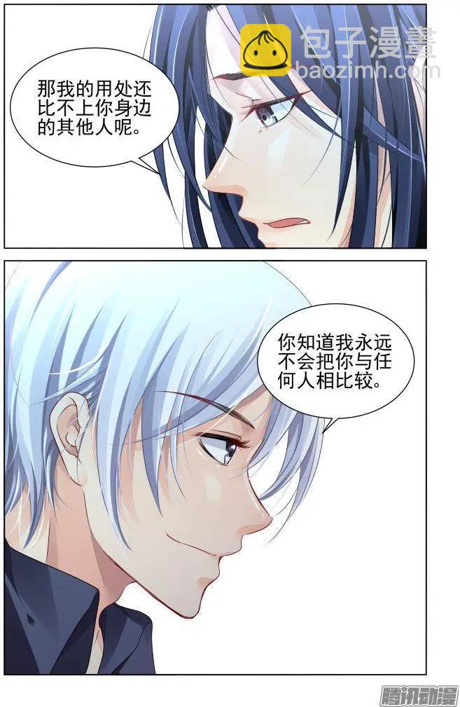 247：想要守护你的心（下）6