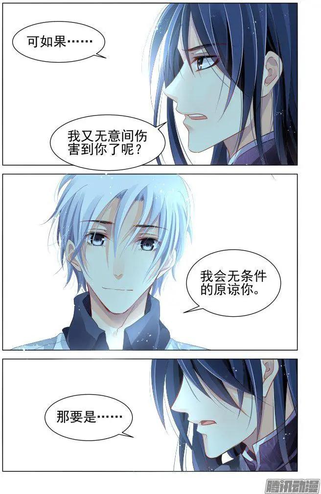 247：想要守护你的心（下）7