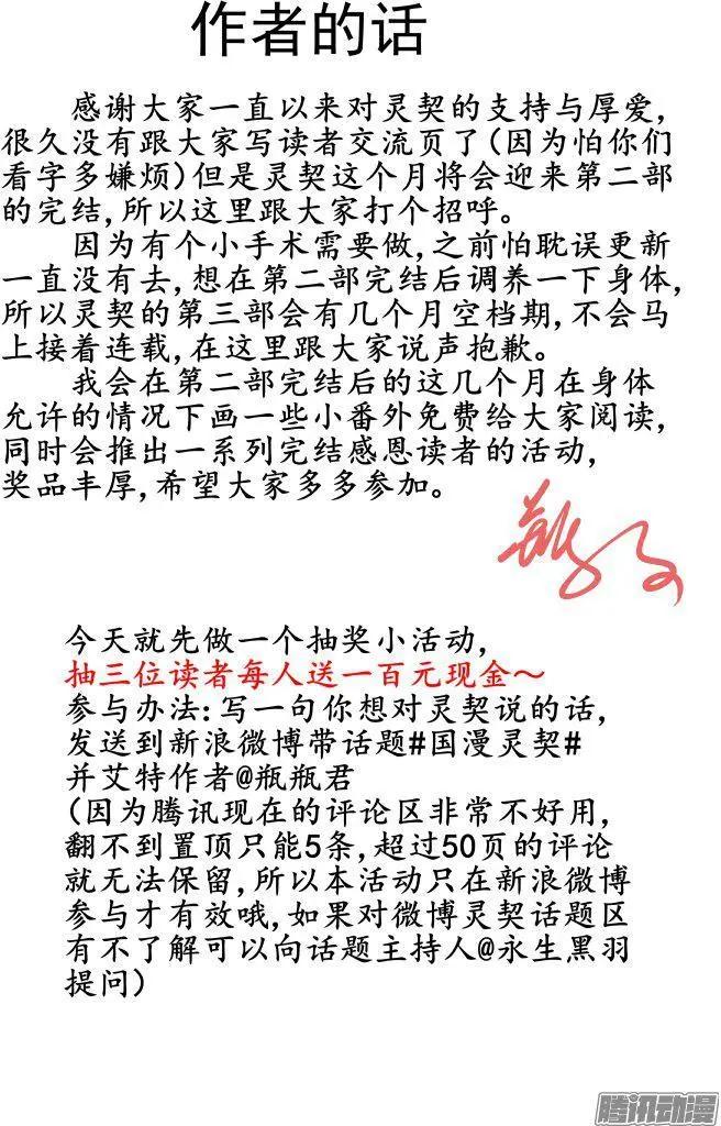 249：新世界的神17
