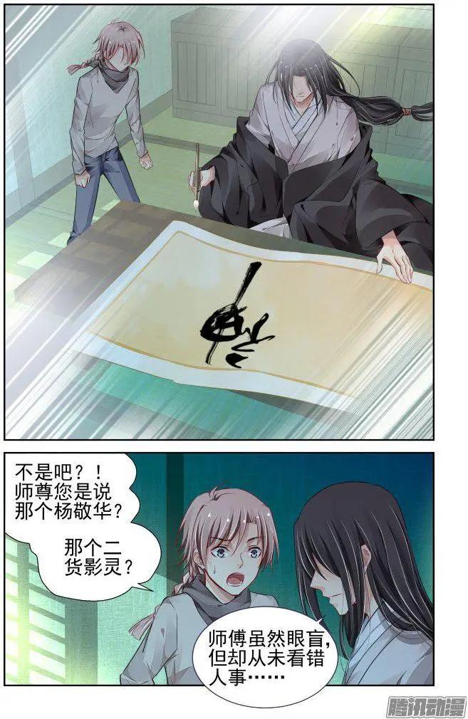 249：新世界的神3