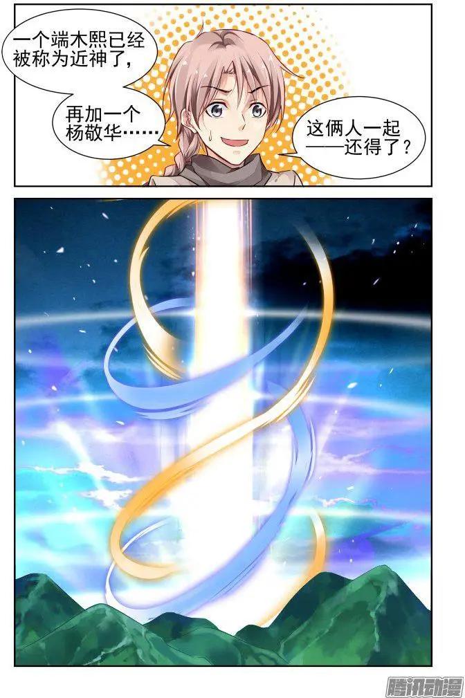249：新世界的神7